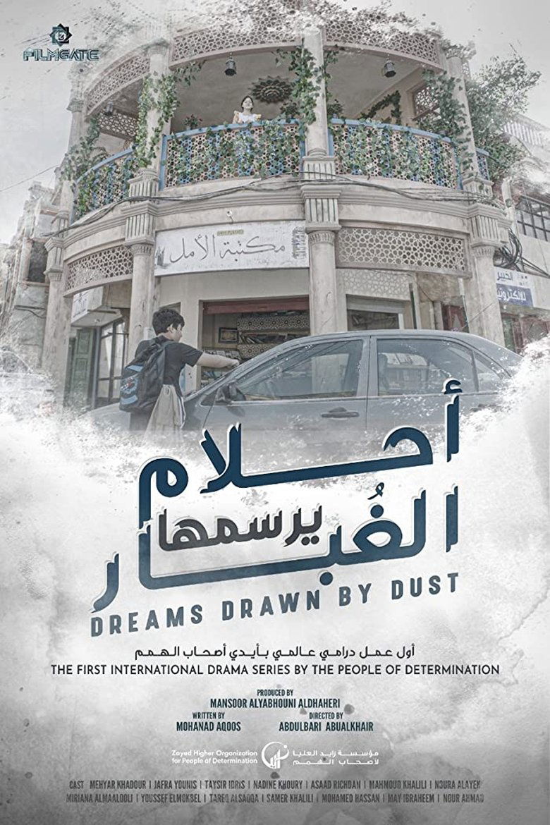 Dreams Drawn by Dust Poster of Dreams Drawn by Dust