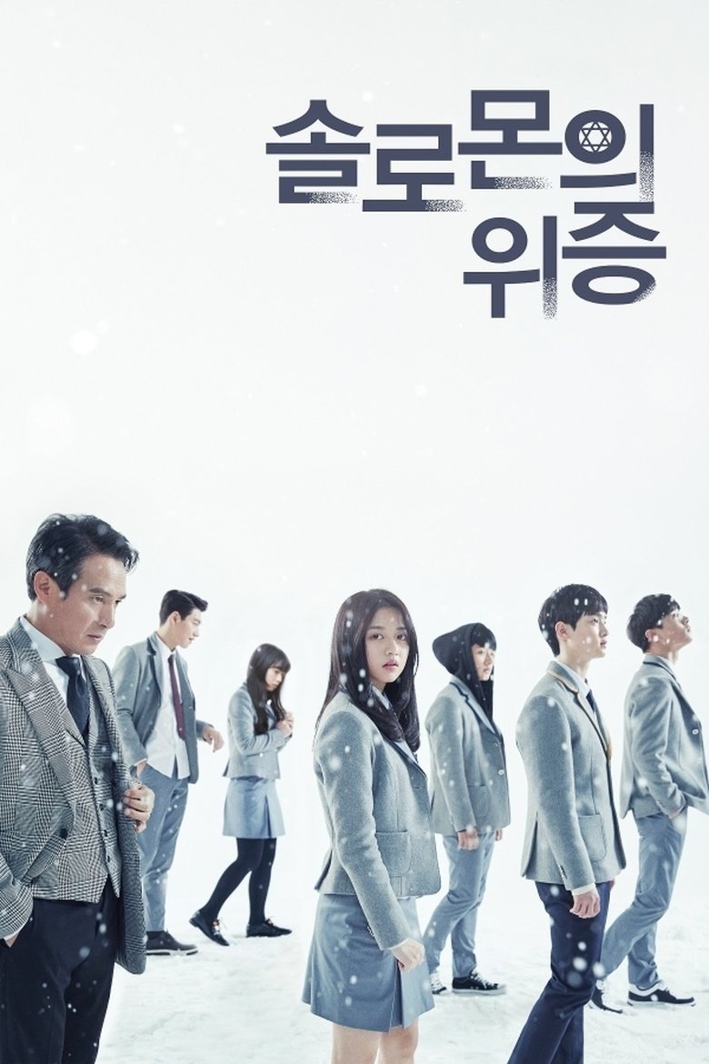 Episodes in Solomon's Perjury - Season 1 - Season 1 Poster of Episodes in Solomon's Perjury - Season 1 - Season 1