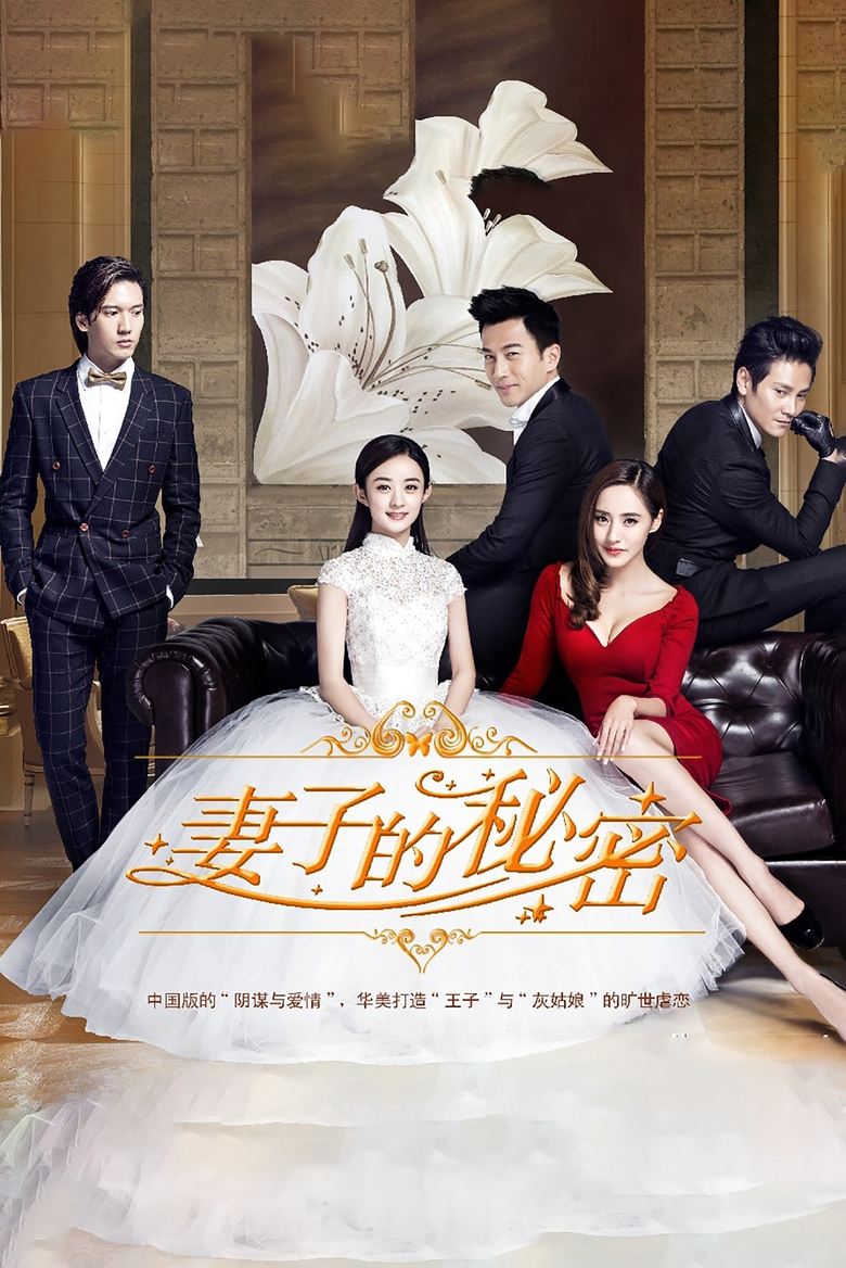 The Wife's Secret Poster of The Wife's Secret