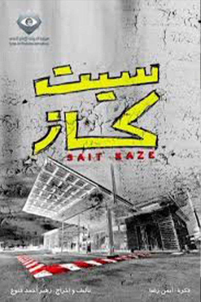 Sait Kaze Poster of Sait Kaze