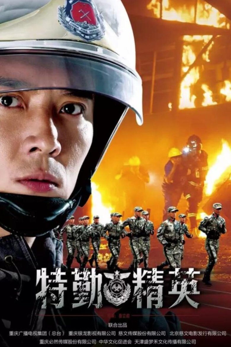 Special Duty Elite Poster of Special Duty Elite