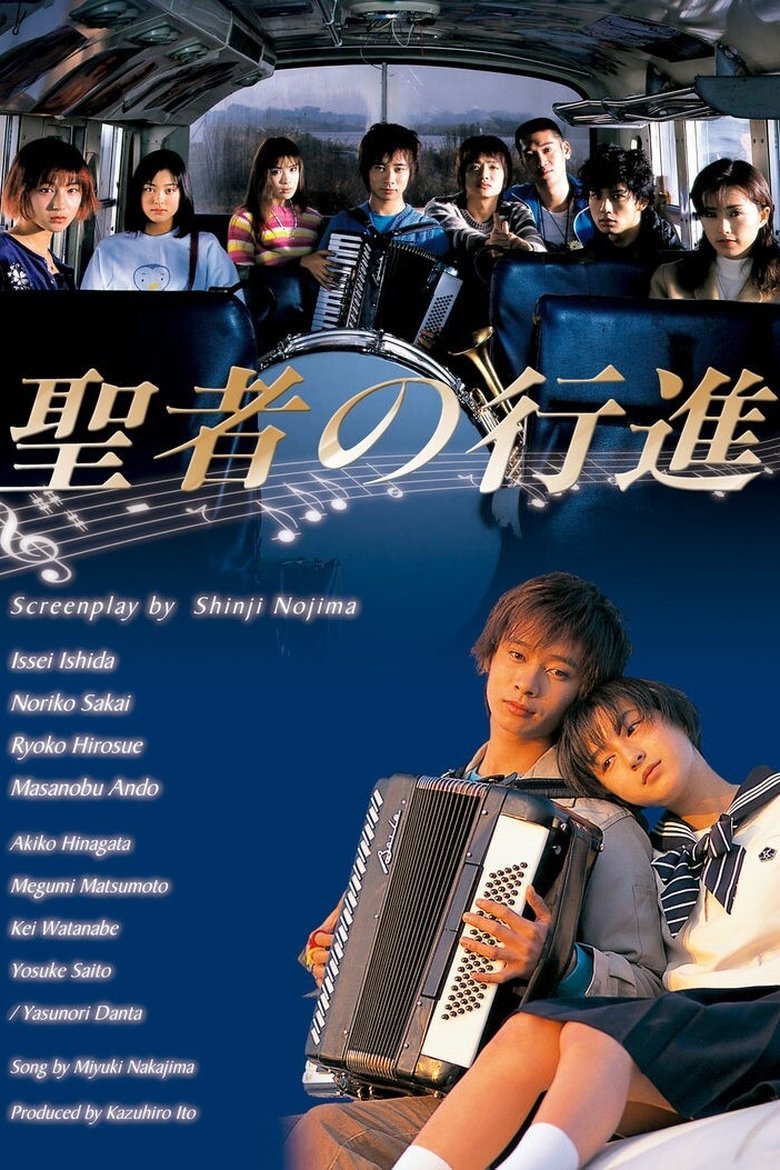 When the Saints Go Marching In Poster of When the Saints Go Marching In