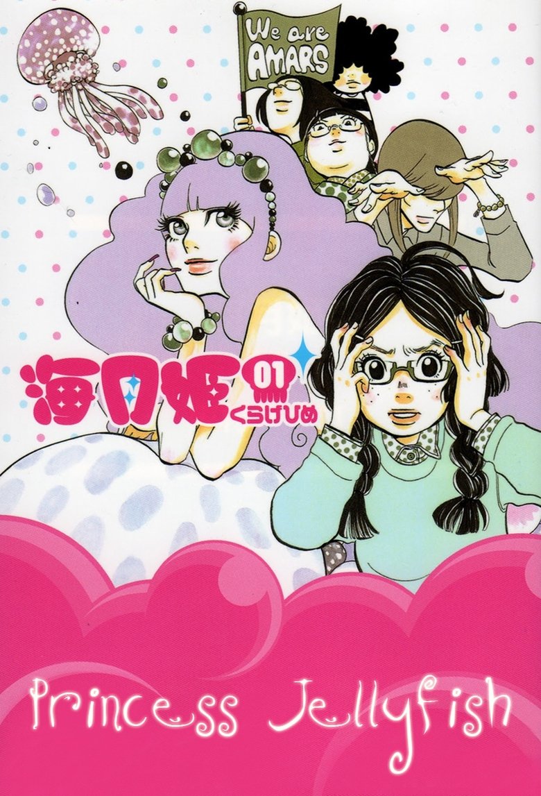Episodes in Princess Jellyfish - Season 1 - Season 1 Poster of Episodes in Princess Jellyfish - Season 1 - Season 1