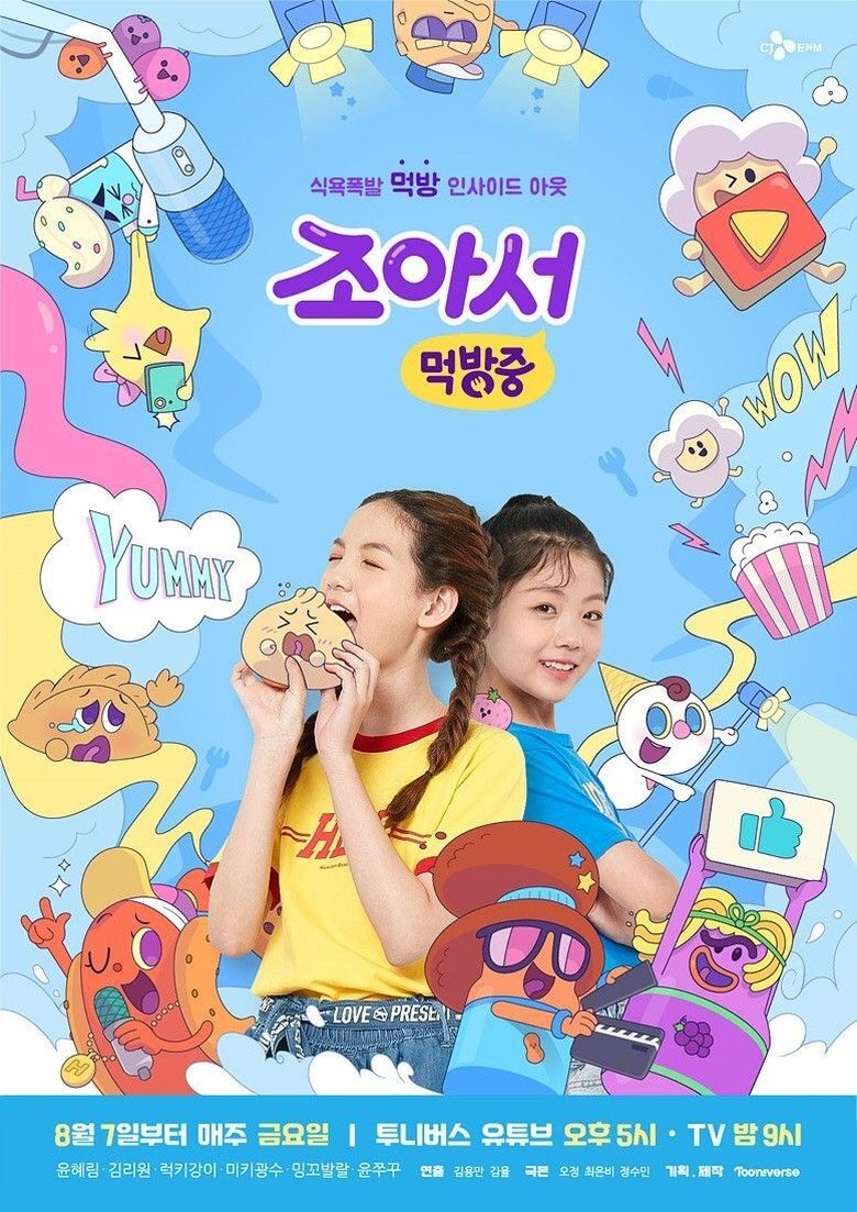 My Mukbang Diary Poster of My Mukbang Diary