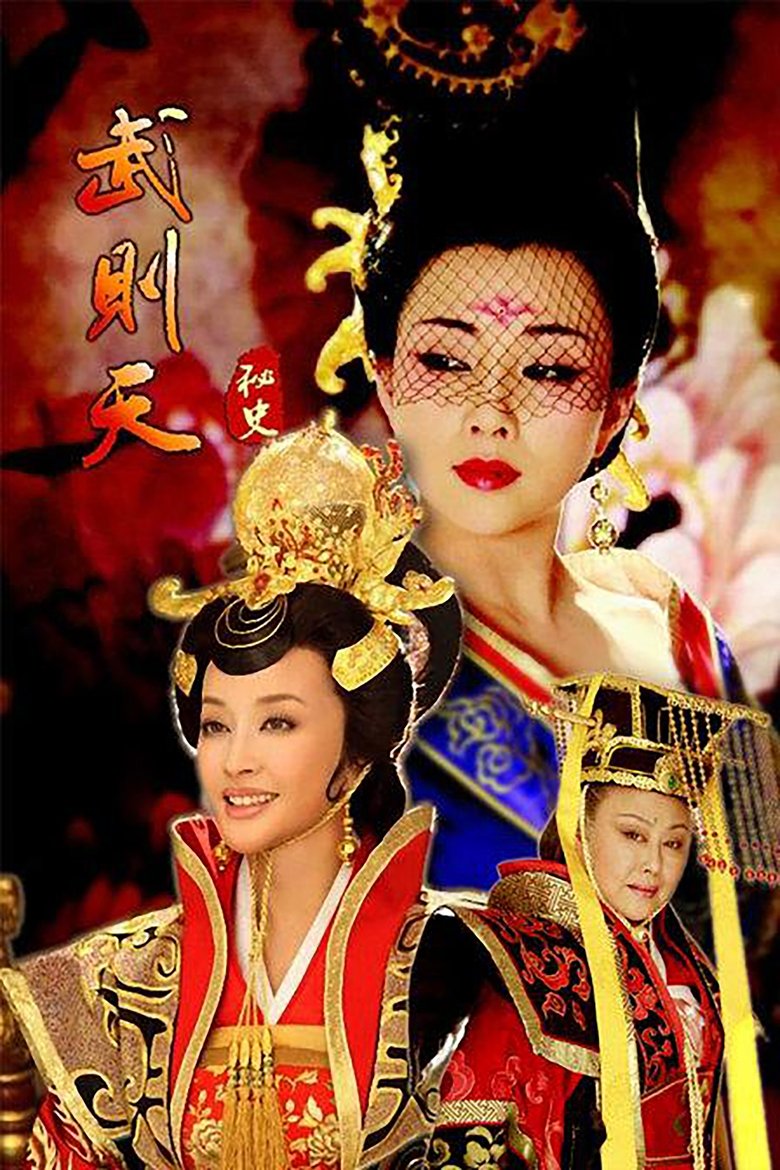 The Legend of Wu Zetian Poster of The Legend of Wu Zetian