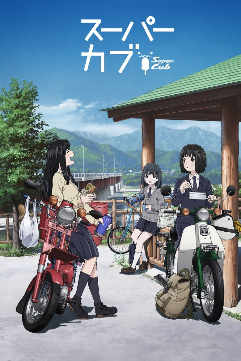 Cast and Crew in Super Cub - A Distant Spring (Season 1 - Episode 11) - A Distant Spring Poster of Cast and Crew in Super Cub - A Distant Spring (Season 1 - Episode 11) - A Distant Spring