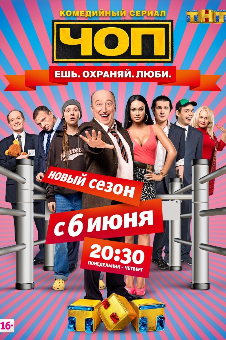 Episodes in Private Security Company - Season 2 - Season 2 Poster of Episodes in Private Security Company - Season 2 - Season 2