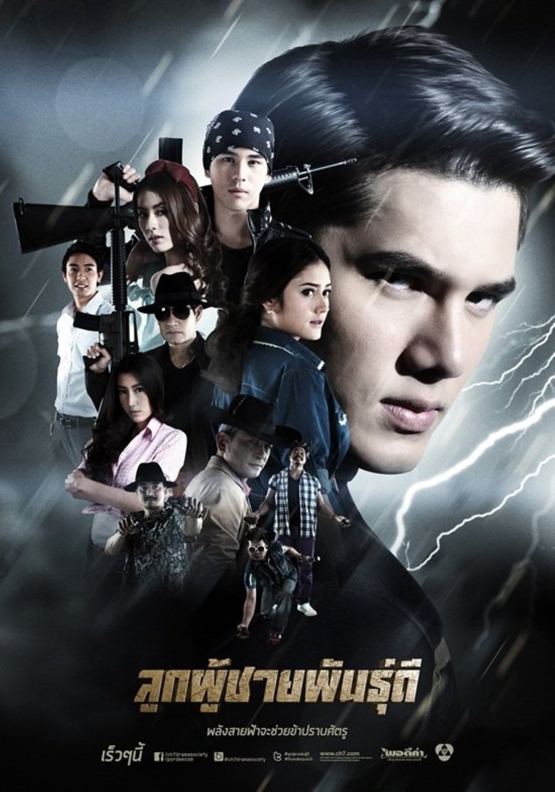 Episodes in Look Poochai Pan Dee - Season 2 - Season 2 Poster of Episodes in Look Poochai Pan Dee - Season 2 - Season 2