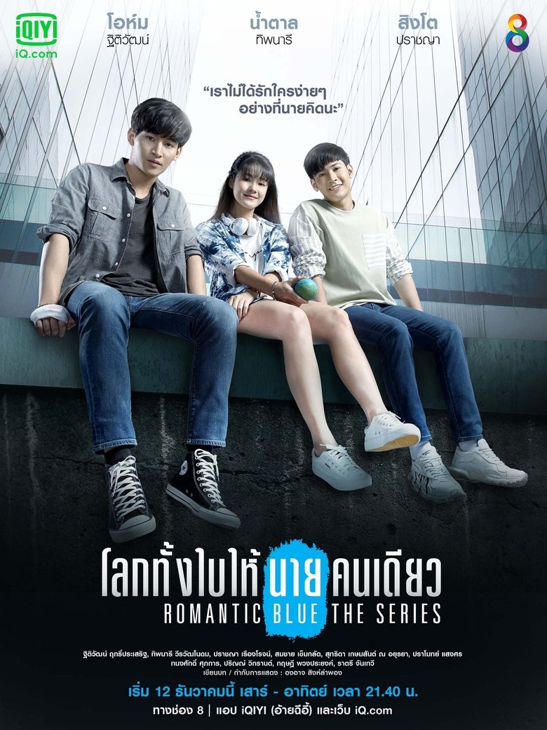 Romantic Blue Poster of Romantic Blue