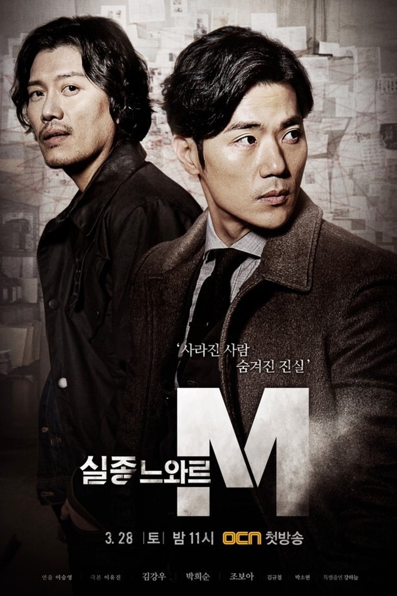 Episodes in Missing Noir M - Season 1 - Season 1 Poster of Episodes in Missing Noir M - Season 1 - Season 1