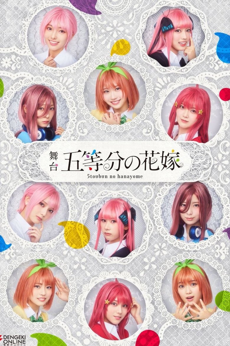 Episodes in 舞台 五等分の花嫁 - Season 1 - Season 1 Poster of Episodes in 舞台 五等分の花嫁 - Season 1 - Season 1