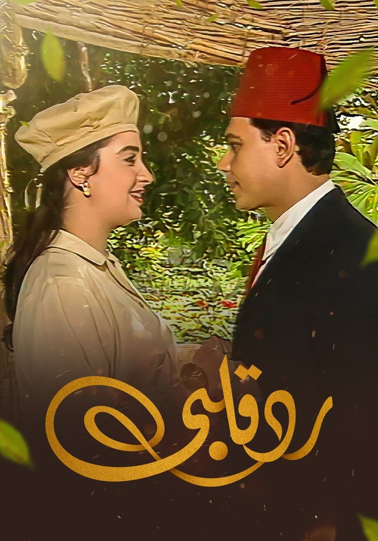 Rodd Kalby Poster of Rodd Kalby