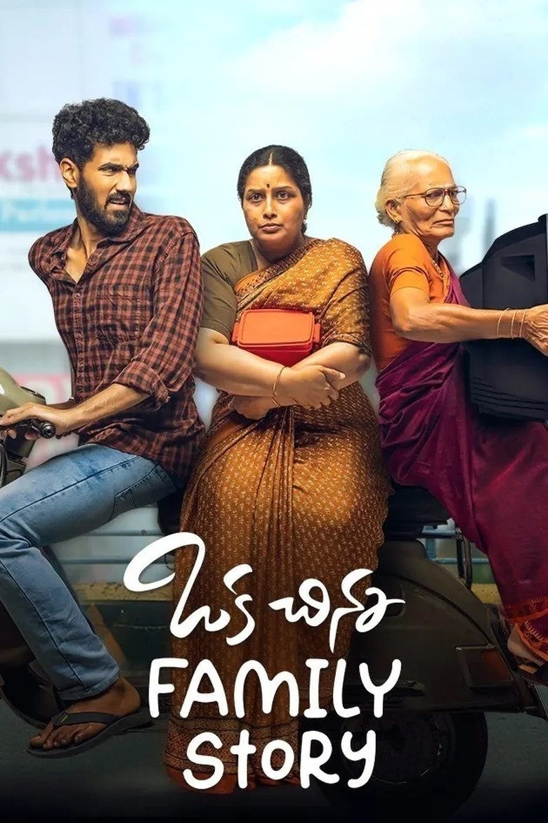 Episodes in Oka Chinna Family Story - Season 1 - Season 1 Poster of Episodes in Oka Chinna Family Story - Season 1 - Season 1