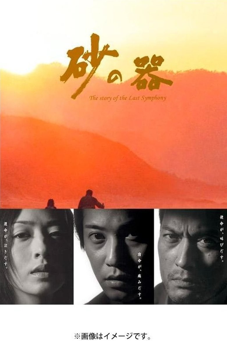 Episodes in Vessel Of Sand - Season 1 - Season 1 Poster of Episodes in Vessel Of Sand - Season 1 - Season 1