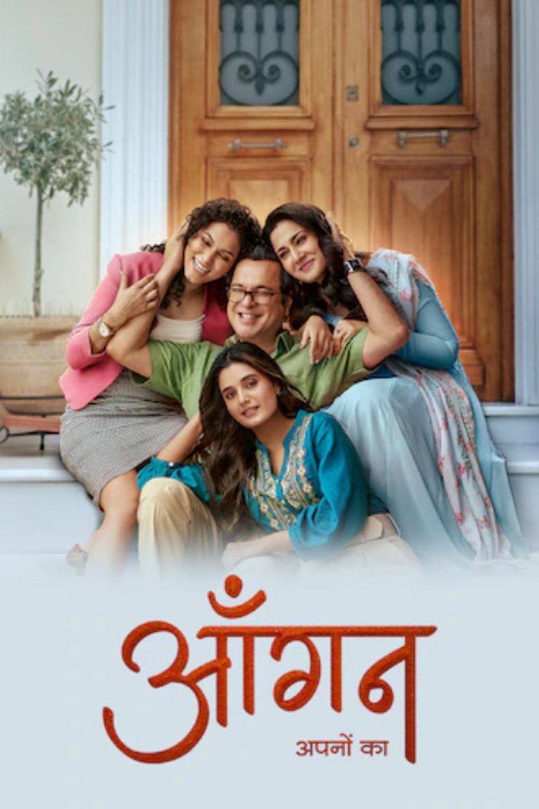 Aangan Aapno Kaa Poster of Aangan Aapno Kaa