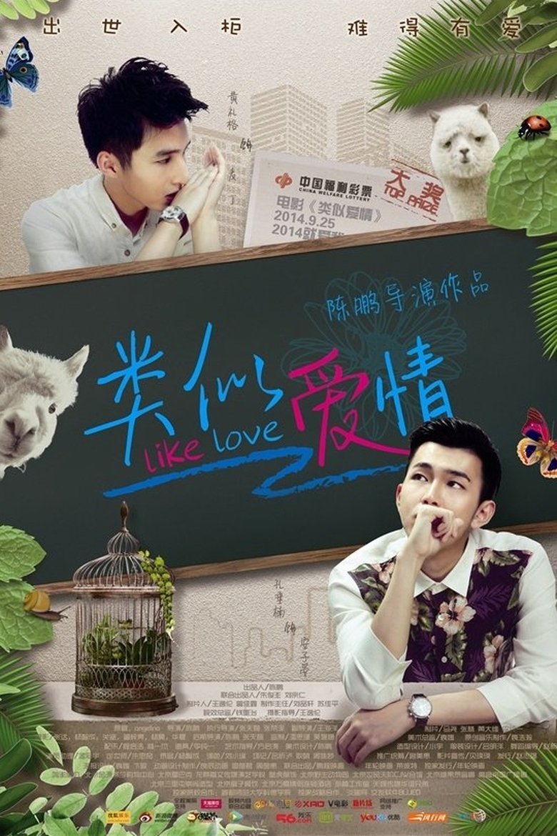 Like Love Poster of Like Love