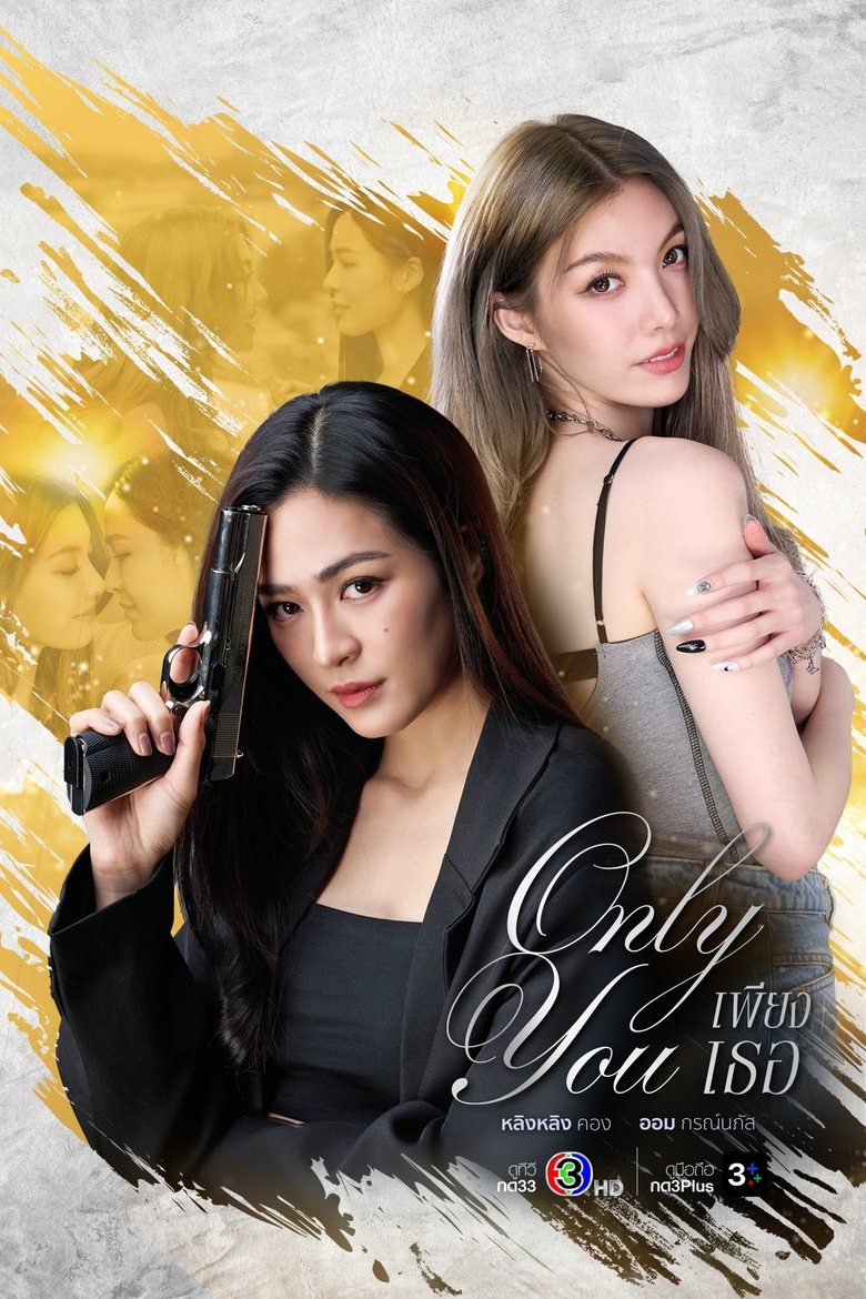 Only You Poster of Only You