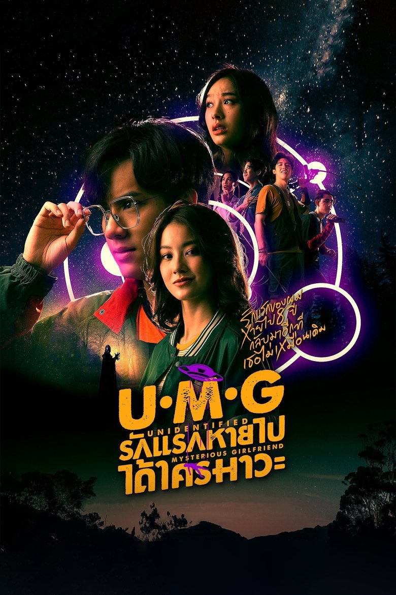 UMG Poster of UMG