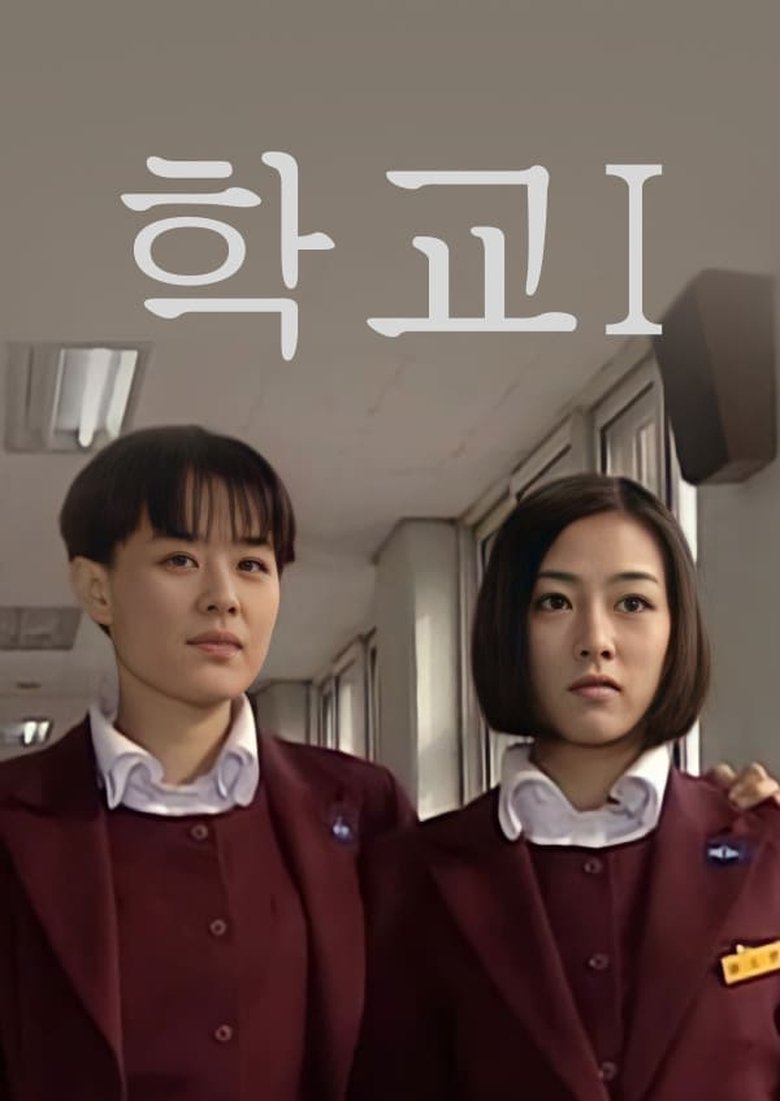 School Poster of School