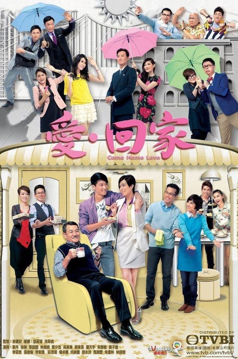 Cast and Crew in Come Home Love - Difficult to be Good (Season 1 - Episode 119) - Difficult to be Good Poster of Cast and Crew in Come Home Love - Difficult to be Good (Season 1 - Episode 119) - Difficult to be Good