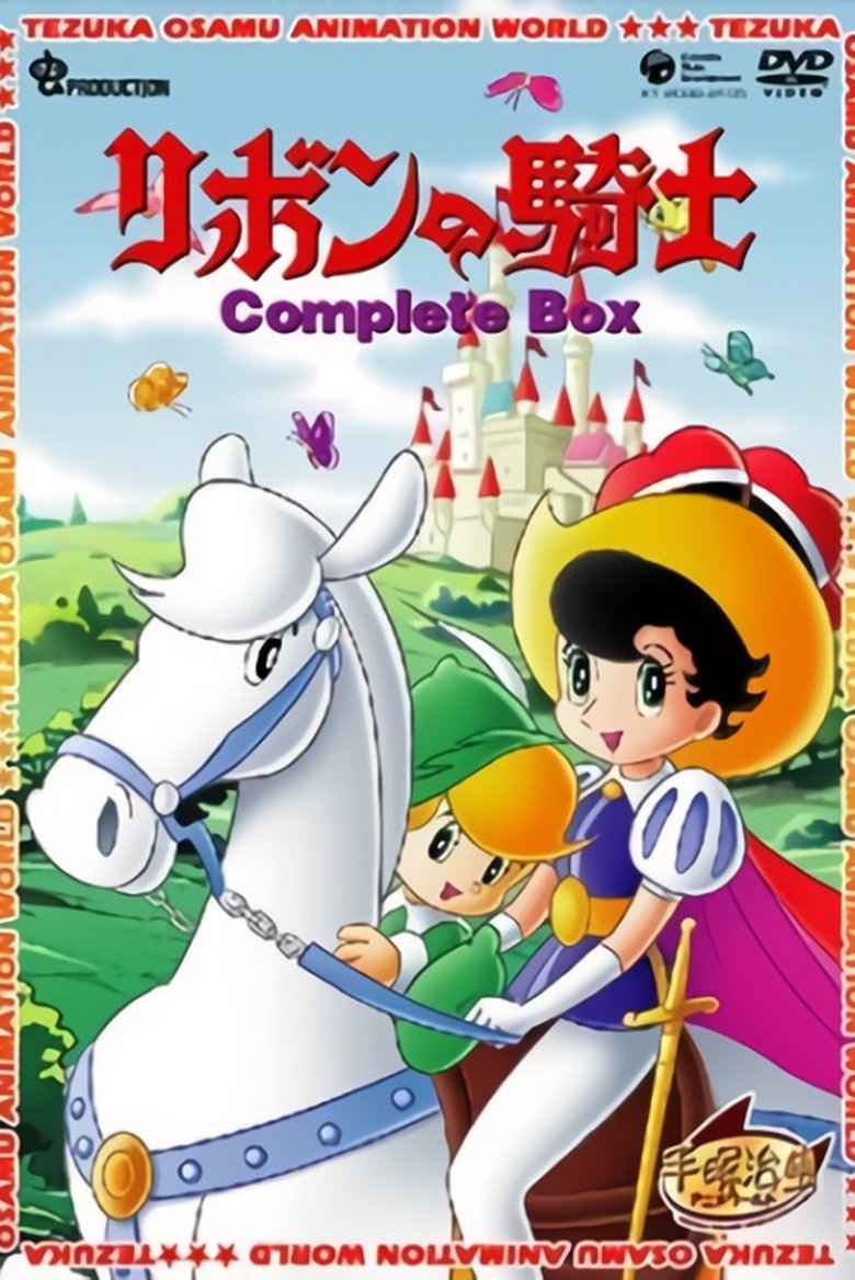 Episodes in Princess Knight - Season 1 - Season 1 Poster of Episodes in Princess Knight - Season 1 - Season 1