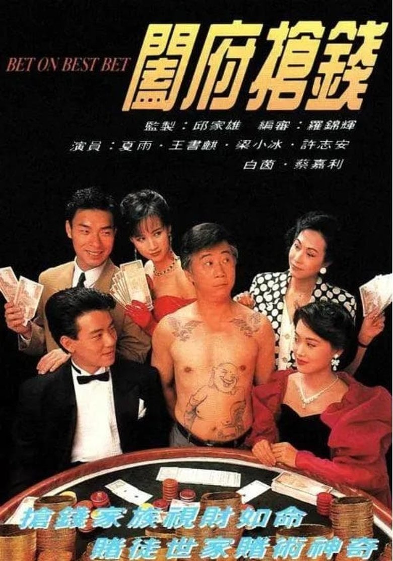 Cast and Crew in Bet On Best Bet - Episode 14 (Season 1 - Episode 14) - Episode 14 Poster of Cast and Crew in Bet On Best Bet - Episode 14 (Season 1 - Episode 14) - Episode 14