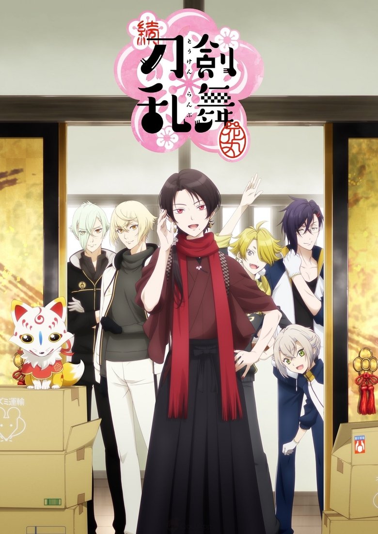 Episodes in Touken Ranbu Hanamaru - Season 2 - Season 2 Poster of Episodes in Touken Ranbu Hanamaru - Season 2 - Season 2