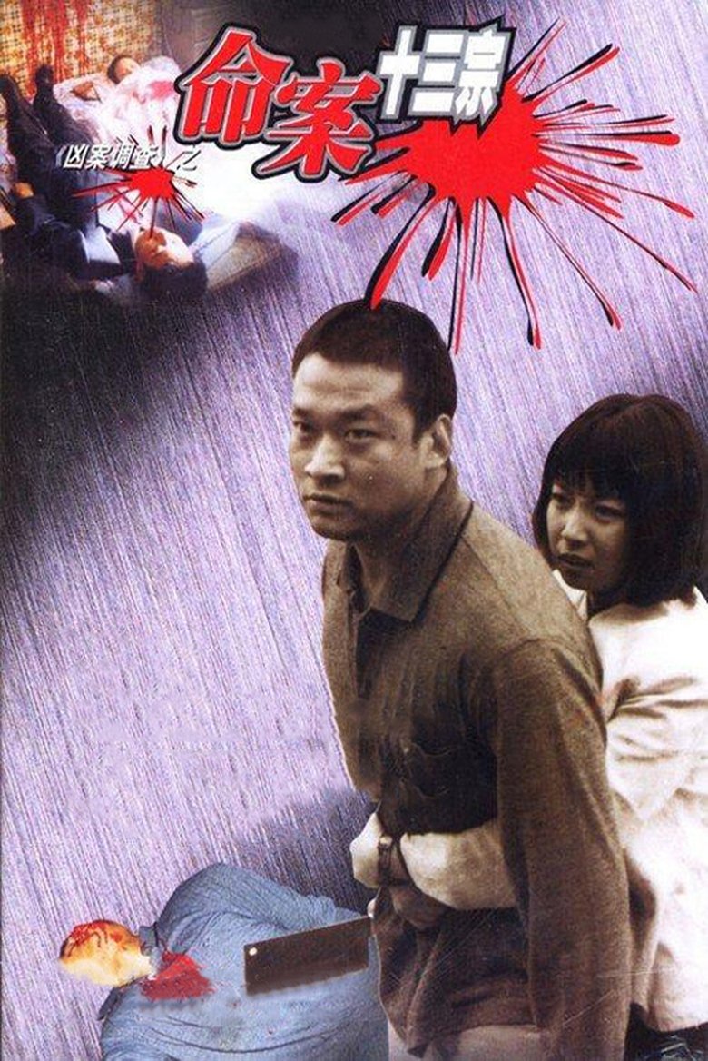Thirteen Murders Poster of Thirteen Murders