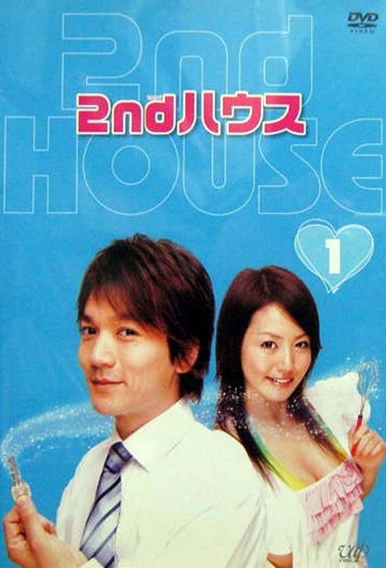 Episodes in 2nd House - Miniseries - Miniseries Poster of Episodes in 2nd House - Miniseries - Miniseries