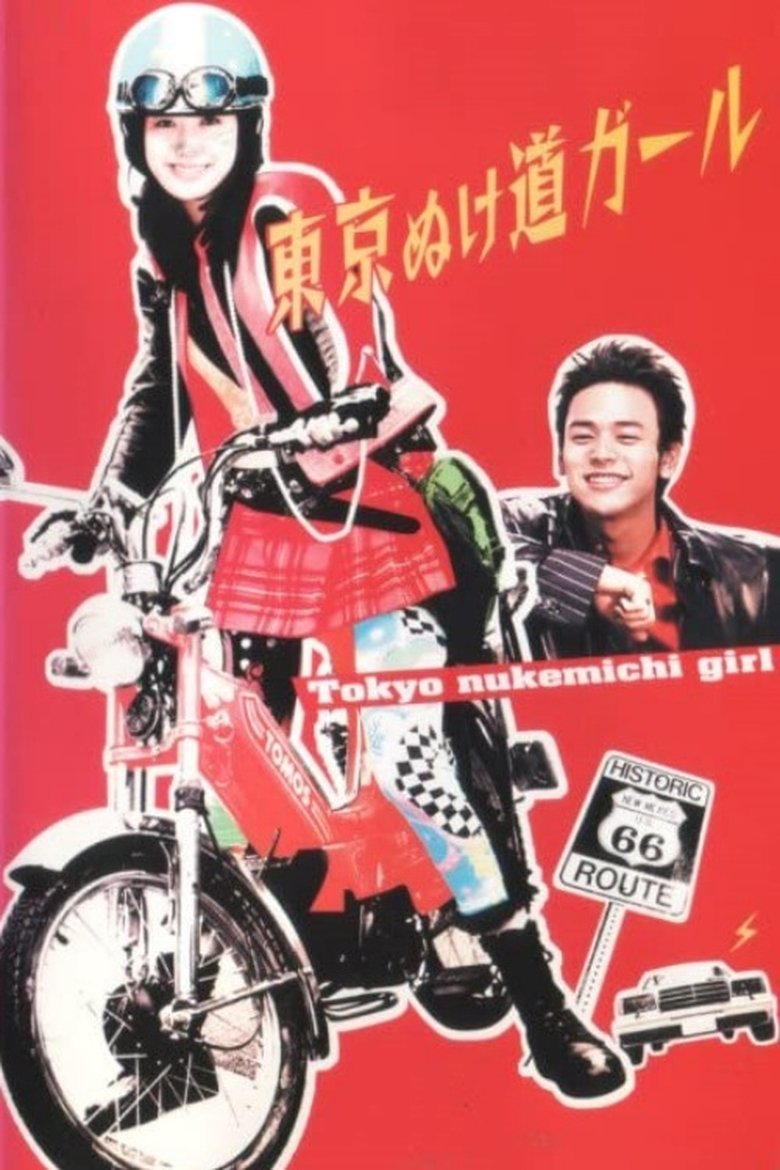 Tokyo Nukemichi Girl Poster of Tokyo Nukemichi Girl