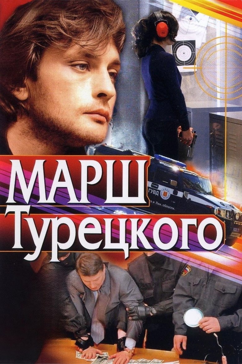 Turetsky's Marsh Poster of Turetsky's Marsh