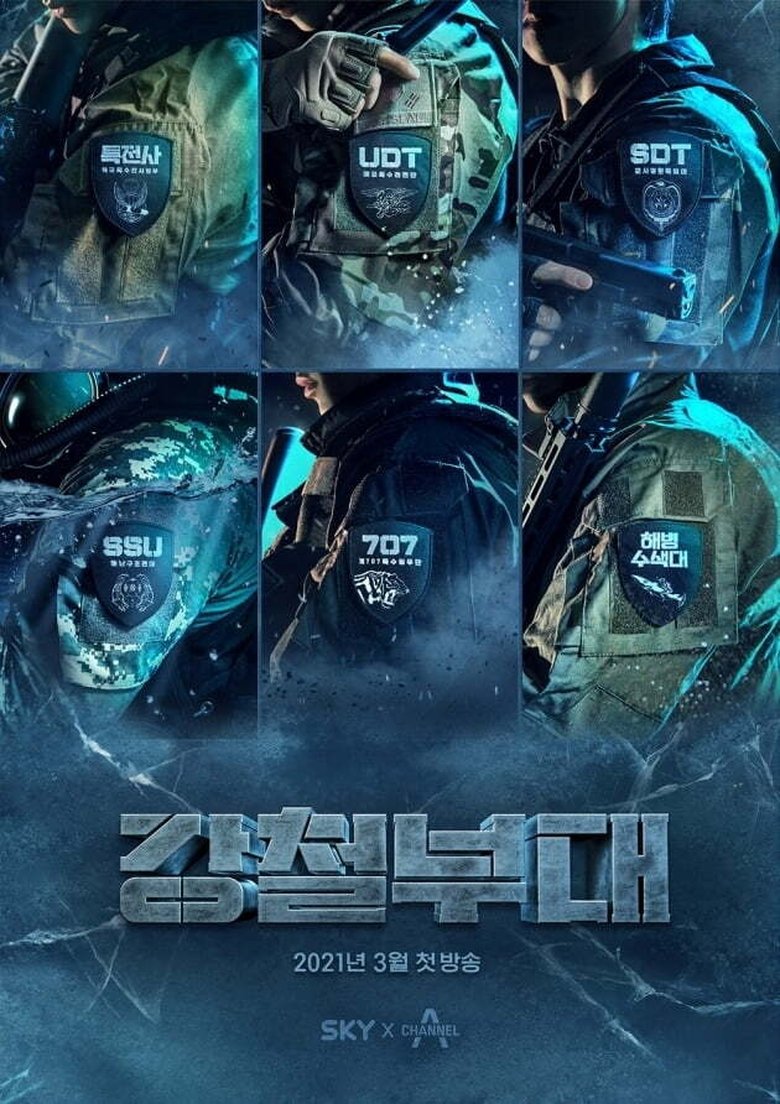 The Iron Squad Poster of The Iron Squad