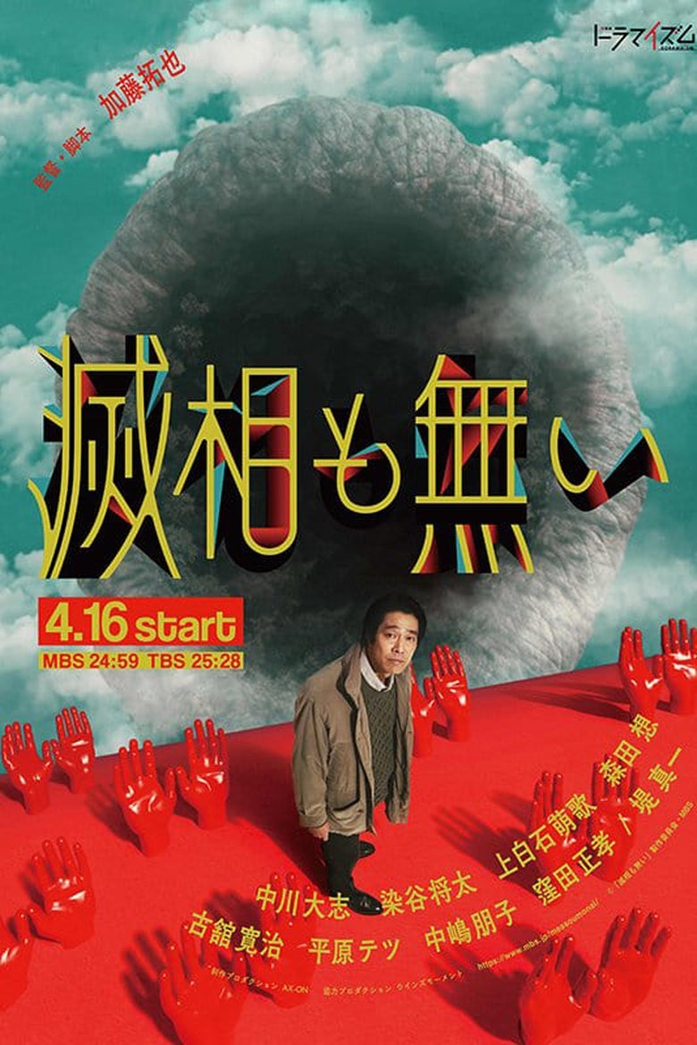 Episodes in Seven Orifices - Season 1 - Season 1 Poster of Episodes in Seven Orifices - Season 1 - Season 1