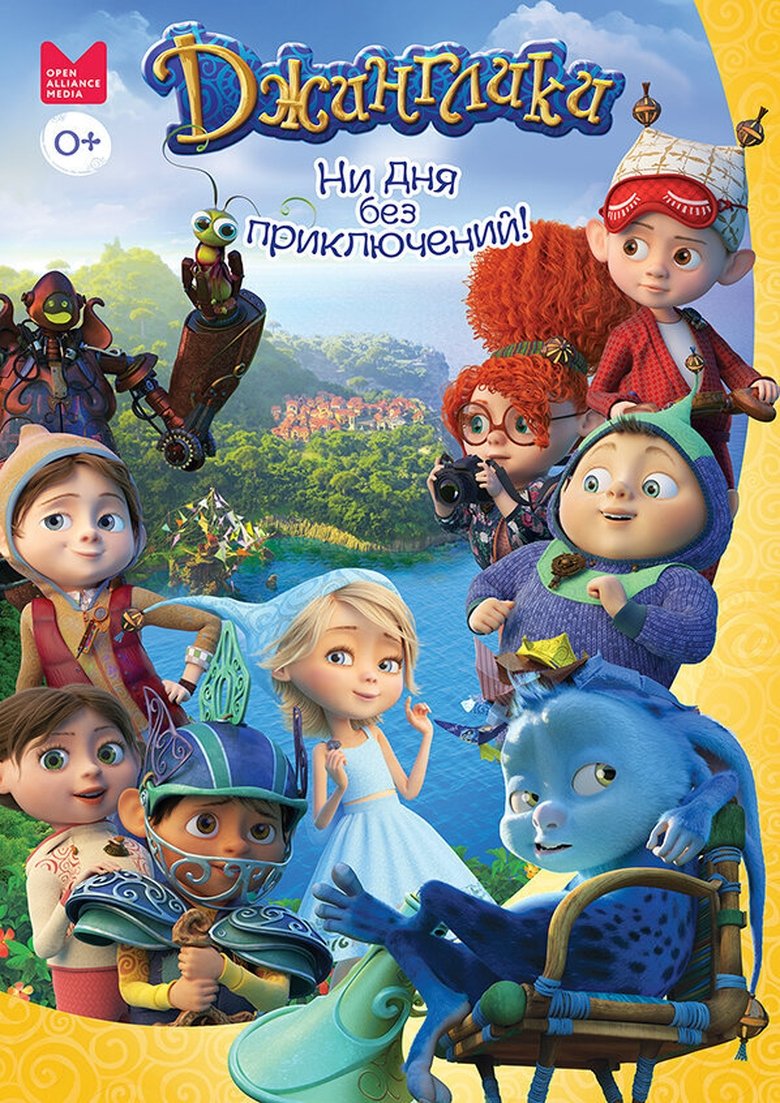 Jingliks Poster of Jingliks