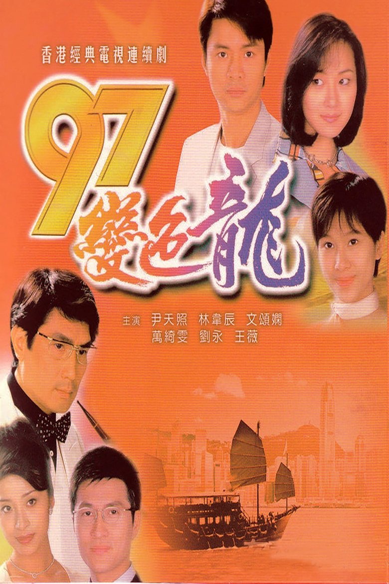 Episodes in The Year Of Chameleon - Season 1 - Season 1 Poster of Episodes in The Year Of Chameleon - Season 1 - Season 1