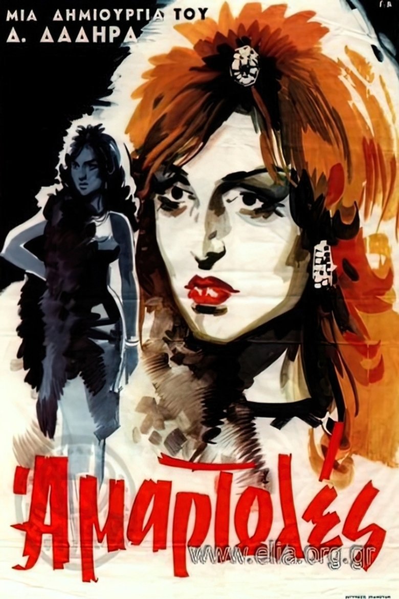 Sinners Poster of Sinners