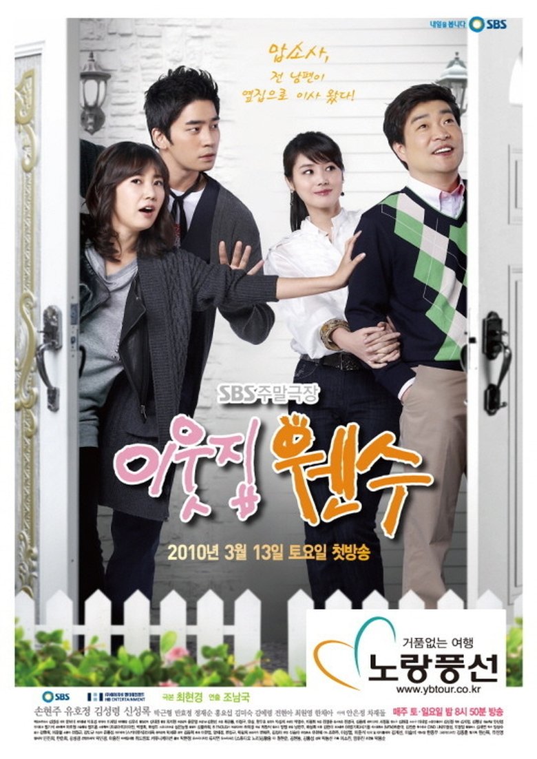 Definitely Neighbors Poster of Definitely Neighbors