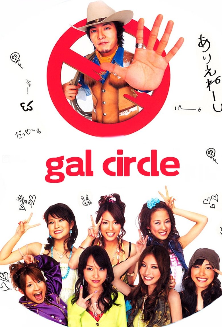 Gal Circle Poster of Gal Circle