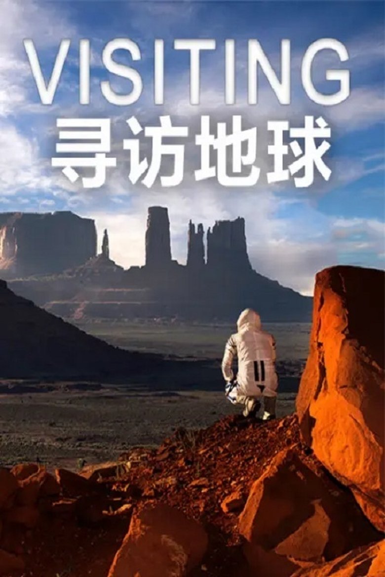 Visiting Poster of Visiting