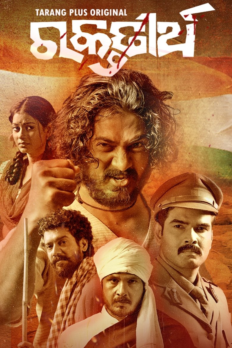 Raktatirtha Poster of Raktatirtha