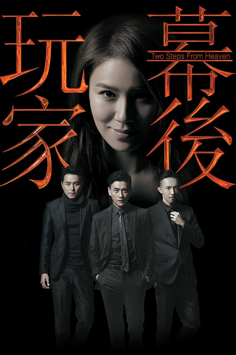 Two Steps from Heaven Poster of Two Steps from Heaven