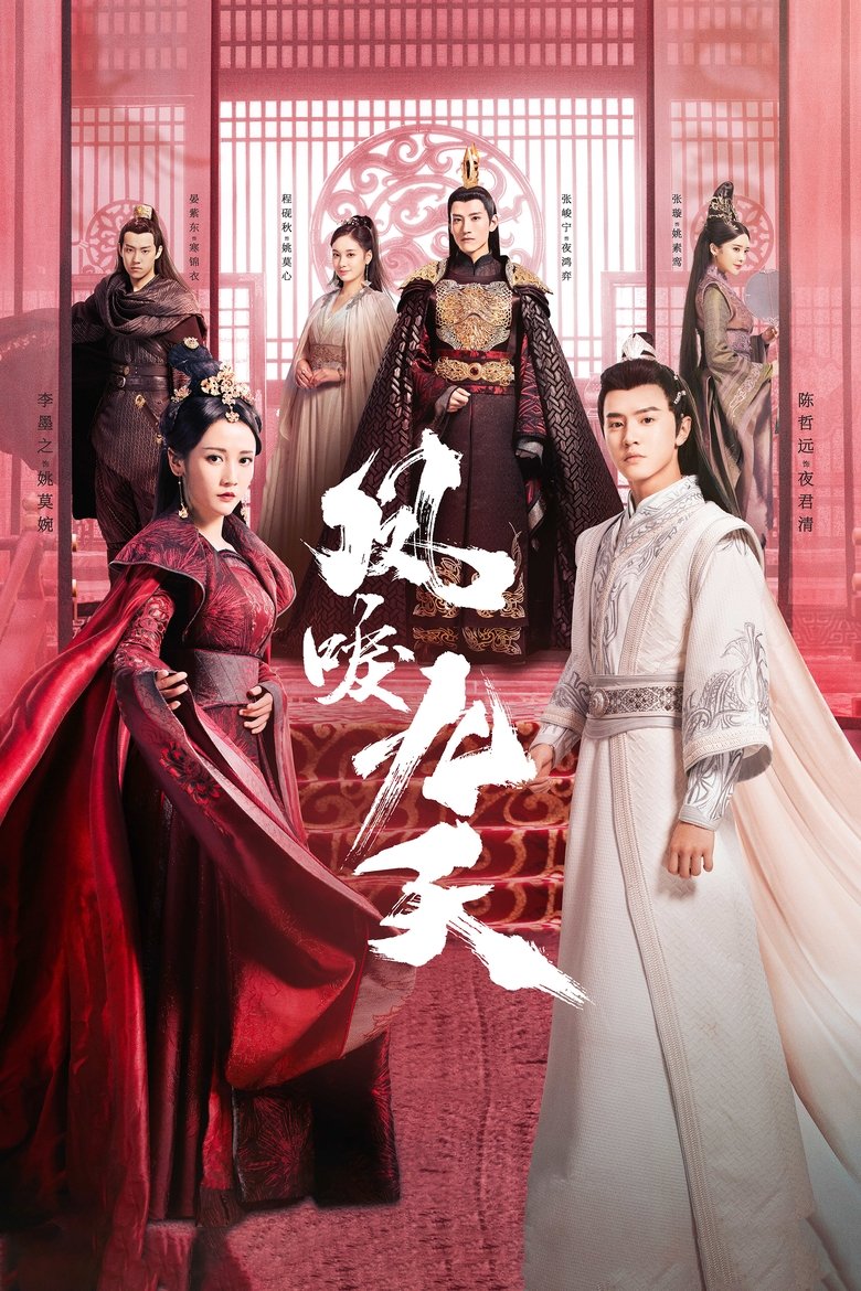 Episodes in Renascence - Season 1 - Season 1 Poster of Episodes in Renascence - Season 1 - Season 1
