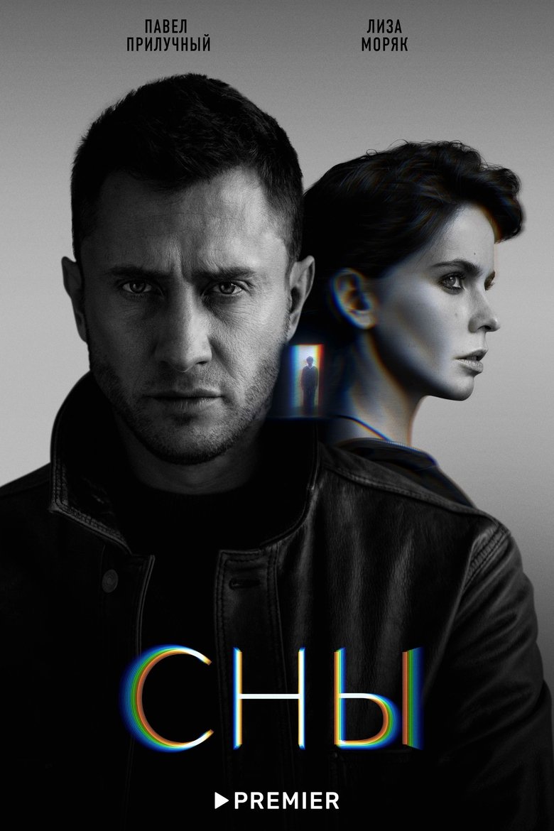 Episodes in Dreams - Season 1 - Season 1 Poster of Episodes in Dreams - Season 1 - Season 1