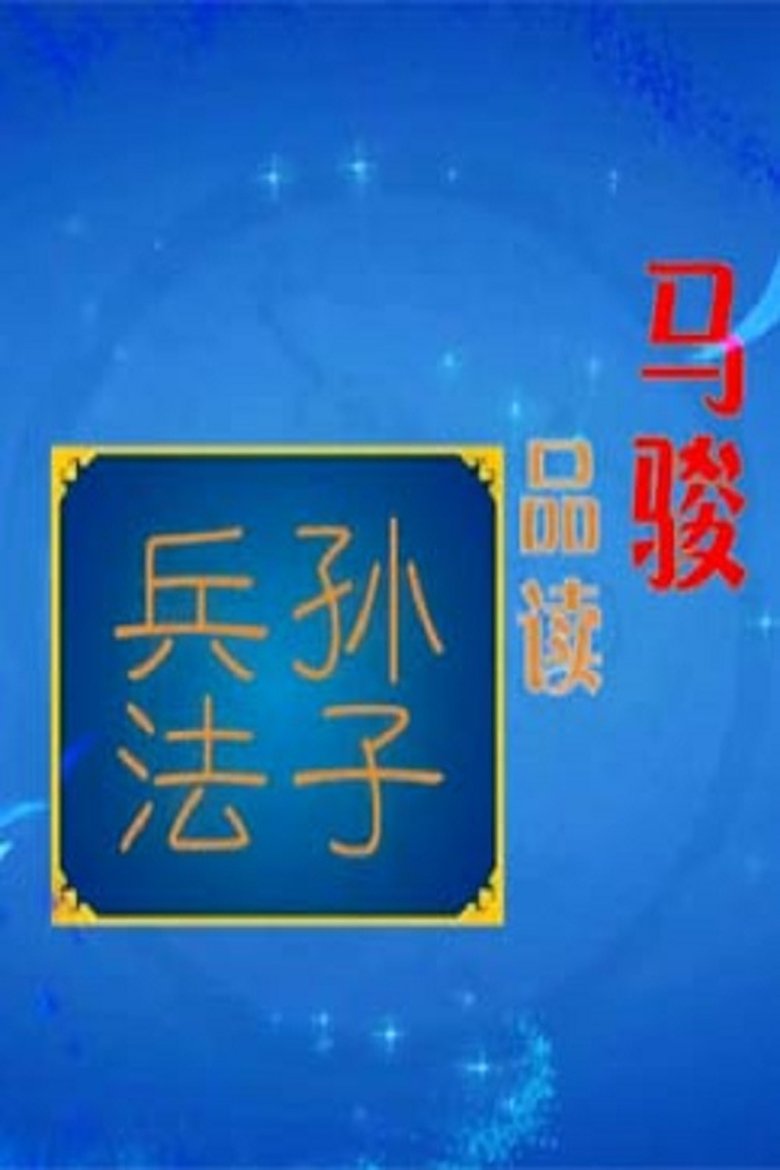 Episodes in Lecture Room - Season 257 - Season 257 Poster of Episodes in Lecture Room - Season 257 - Season 257