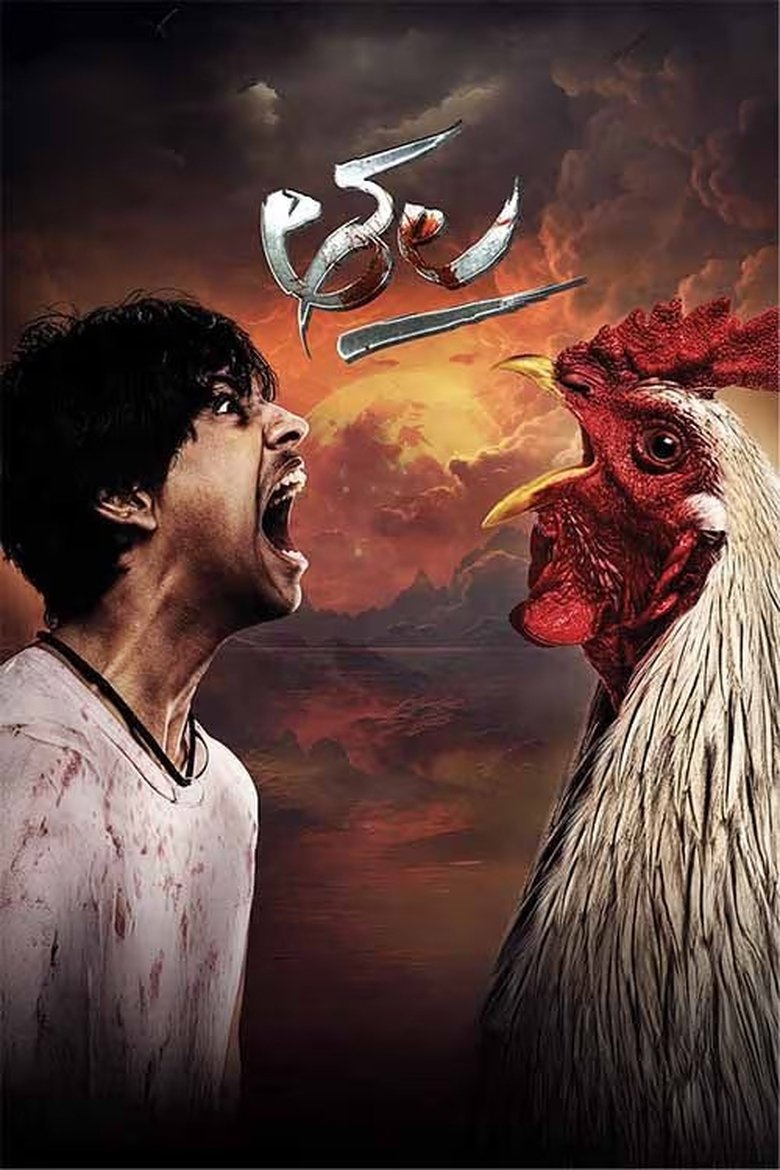 Thala Poster of Thala