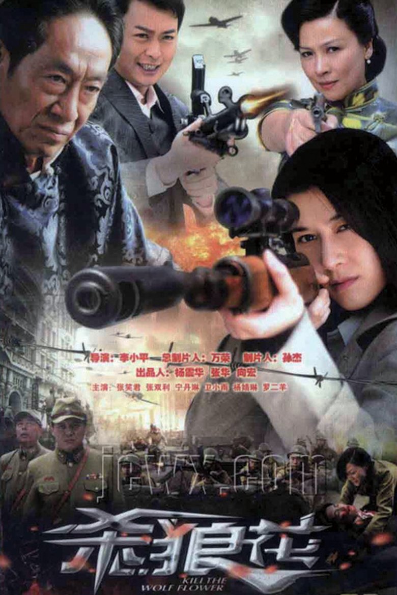 Kill the Wolf Flower Poster of Kill the Wolf Flower