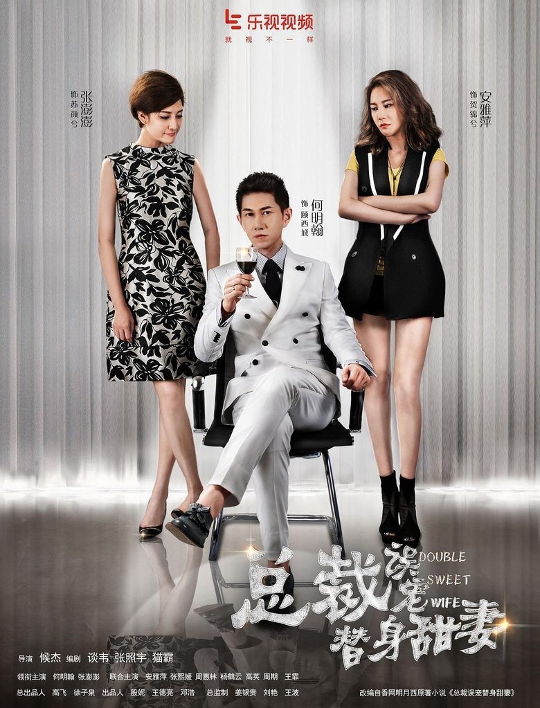 Double Sweet Wife Poster of Double Sweet Wife