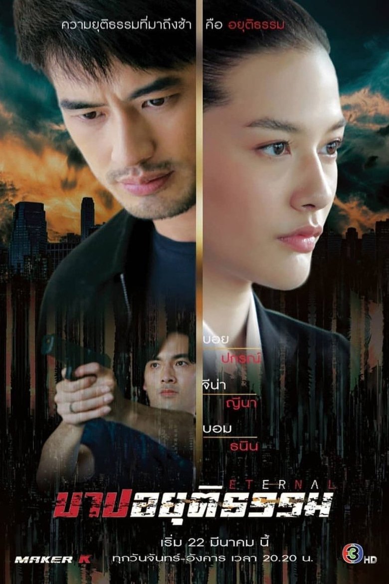 Episodes in Barb Ayuttitham - Season 1 - Season 1 Poster of Episodes in Barb Ayuttitham - Season 1 - Season 1