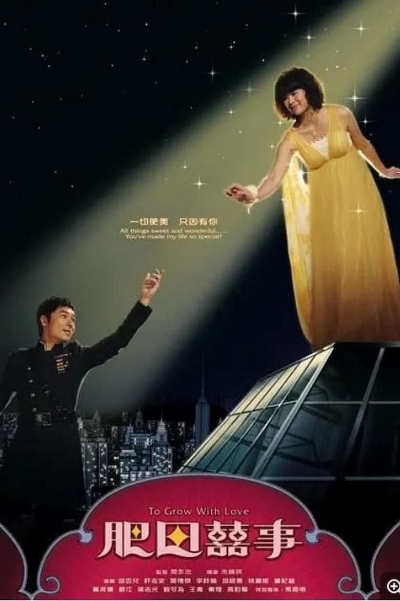 Cast and Crew in To Grow With Love - Episode 19 (Season 1 - Episode 19) - Episode 19 Poster of Cast and Crew in To Grow With Love - Episode 19 (Season 1 - Episode 19) - Episode 19
