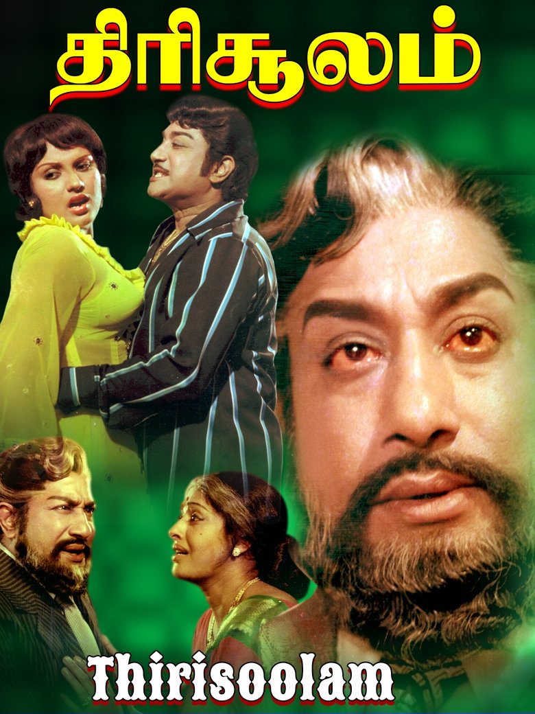 Thirisoolam Poster of Thirisoolam